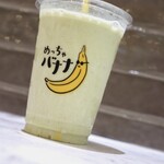 めっちゃバナナ - EDAMAME Lサイズ