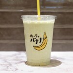 めっちゃバナナ - EDAMAME Lサイズ