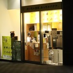 めっちゃバナナ - 外観