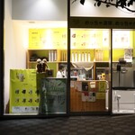 めっちゃバナナ - 外観