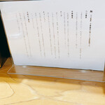 中華蕎麦 ひら井 - 