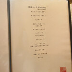 焼肉 銀座コバウ - 