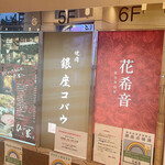 焼肉 銀座コバウ - 