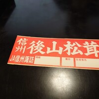 樋山 - 