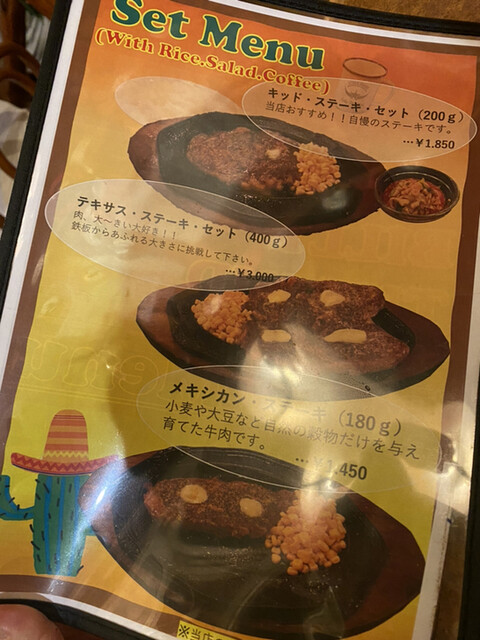 メニュー写真 ビリー ザ キッド 浅草千束店 三ノ輪 ステーキ 食べログ
