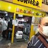 スタンド ToRi坊主 2号店