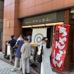 Shukou Biyori Ateni Yoru Seimei Kitaichi Nishisan - 店舗入口