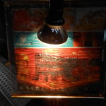 Bar Goat - 表の看板