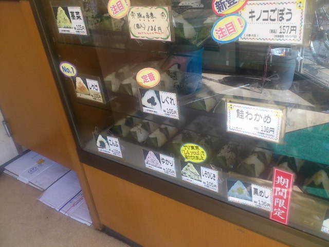 Komeya no Tedzukuri Onigiri Tashi Oshikiri Ten photo 5