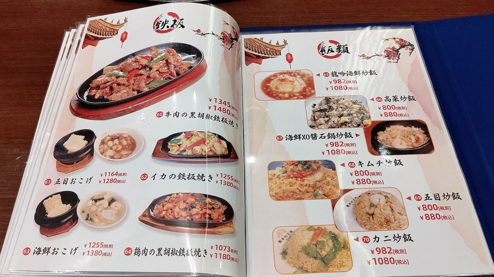 kurodaさんが投稿した餃子の王様 龍吟（大阪/大阪阿部野橋）の口コミ詳細 [食べログ]