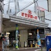 らーめん砦 万津店