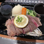 STEAK HOUSE WATAYOSHI - 