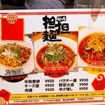 船場担担麺 - 