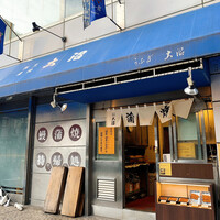 割烹 蒲焼 大沼 - 