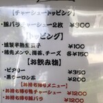 鴨出汁中華蕎麦 麺屋yoshiki - 蟹出汁中華蕎麦 麺屋yoshiki