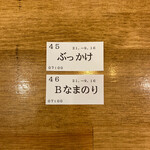 トウキョウサンフラワーイイダバシ - 