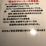 鴨出汁中華蕎麦 麺屋yoshiki - 蟹出汁中華蕎麦 麺屋yoshiki