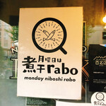 monday niboshi rabo - 