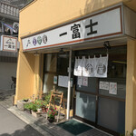 Ichifuji - 