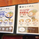 Oishii Shio Ramen Nami No Hana - 