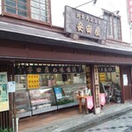 安田屋 - 趣のあるお店。