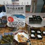 カフェ・イン・ザ・パーク - 【朝食】富山ご当地名物も頂けました