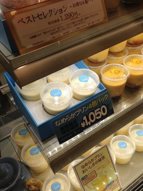 なめらかプリン4個パック By バオバブ パステルデザート 京急上大岡店 Pastel 上大岡 ケーキ 食べログ なめらかプリン4個パック By バオバブ パステルデザート 京急上大岡店 Pastel 上大岡 ケーキ 食べログ