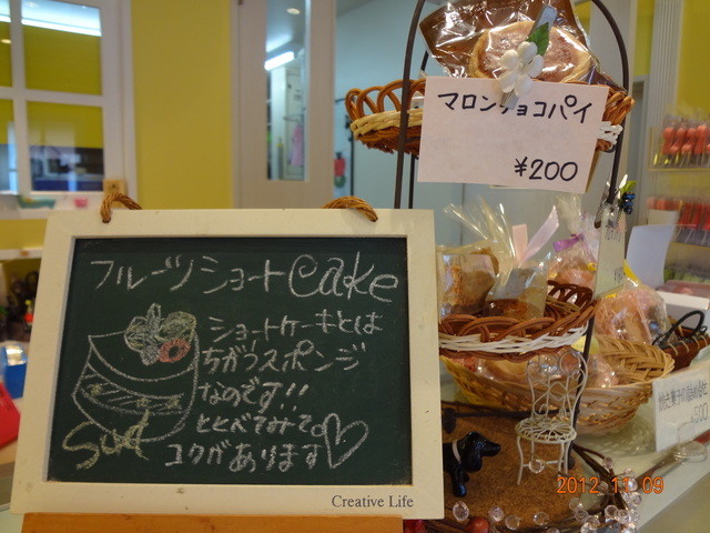Sud シュド 服部天神 ケーキ 食べログ