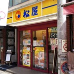 松屋 - 尾山台駅の近くです