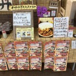 のんしゃらん食堂 - 店舗前案内