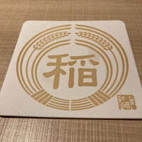 個室処 稲田屋はなれ 八重洲店 - 