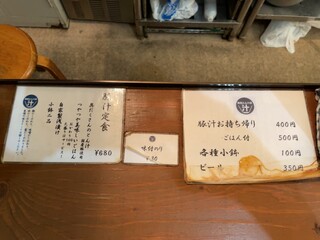 吉田とん汁店 - 