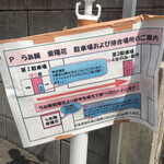 らぁ麺 紫陽花 - 