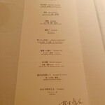 AZUR et MASA UEKI - メニュー