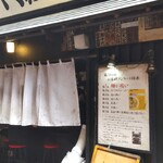 塩そば専門店 桑ばら - 