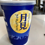 マクドナルド - 