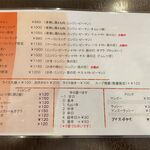 木多郎 - メニューです