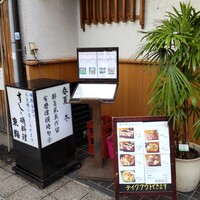 東鮨 新店 - 