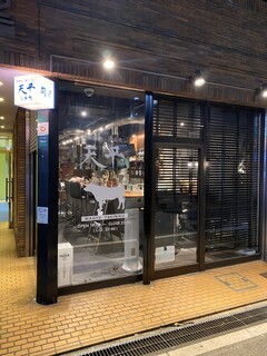 天平 - シックで清潔感のある店構えです。