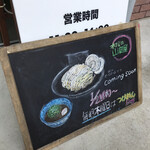 境逸品 鶏そば 山田屋 - 木曜日はつけ麺の日