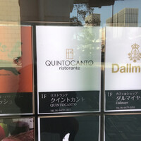 クイントカント - 