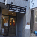 ロゴが可愛い♪