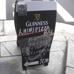 人形町ピザバル - 人形町通り舗道に出してある看板