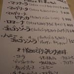 人形町ピザバル - ランチメニュー