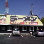 大阪ふくちぁんラーメン - (*ﾟ∀ﾟ)･･店とテント･･デカ！写真撮ってる場所にはトラック２ｔくらいまでなら止めれます。