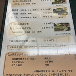 やまひさ - メニューは決まってます。
            
            そう！おまかせ和食屋定食で…あーる！
            
            ご飯のおかわりは一杯だけ無料とある。
            
            2杯目は250円？　うーむ…こう書かれると…