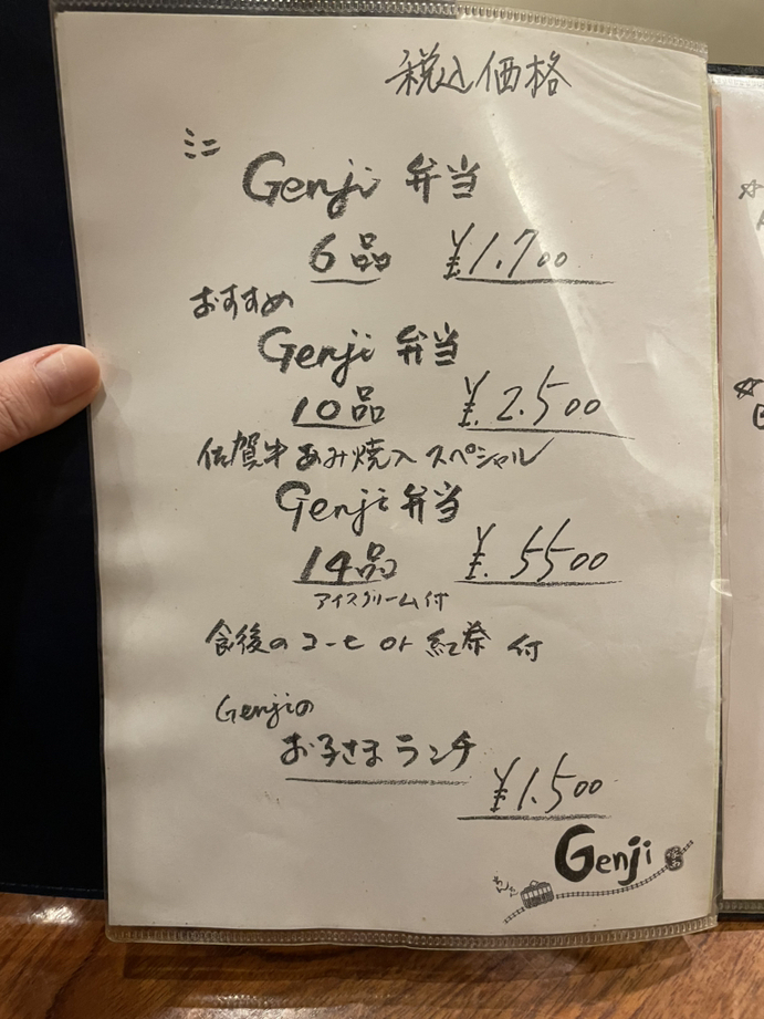 cocoro4040さんが投稿したGenji[源氏]（大阪/玉出）の口コミ詳細 [食べログ] Genji[源氏]