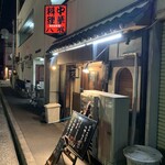 大衆中遊華食堂 八戒 - 大衆中遊華食堂 八戒