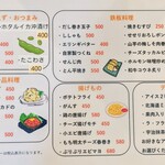 Okonomiyaki Teppan Izakaya Piero - 鉄板居酒屋メニュー