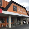快活CLUB 17号桶川店